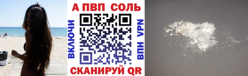Alfa_PVP VHQ  Новотроицк 