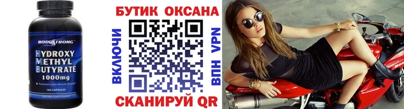 Бутират 99%  как найти закладки  Новотроицк 