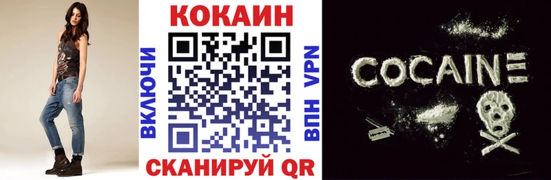 Cocaine 98% Новотроицк