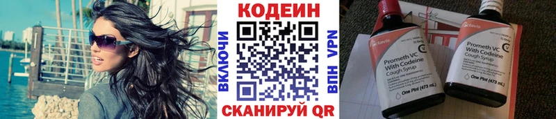 что такое наркотик  Новотроицк  Codein напиток Lean (лин) 