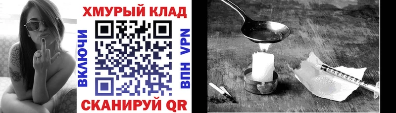 omg зеркало  Новотроицк  ГЕРОИН VHQ 