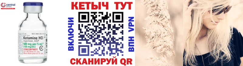 КЕТАМИН ketamine  это клад  Новотроицк 