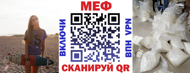Мефедрон мяу мяу хочу Новотроицк
