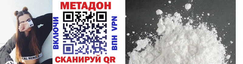 Метадон VHQ  закладки  Новотроицк 