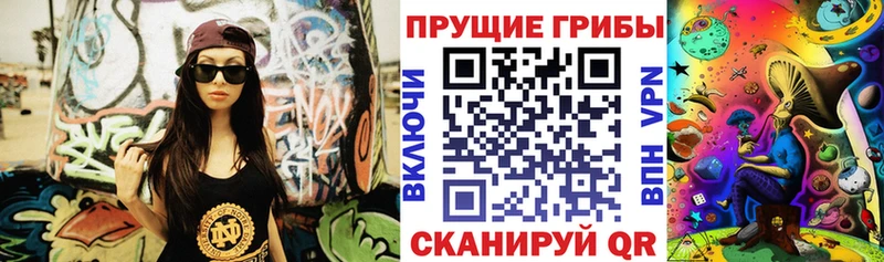 это как зайти  Новотроицк  Галлюциногенные грибы прущие грибы 